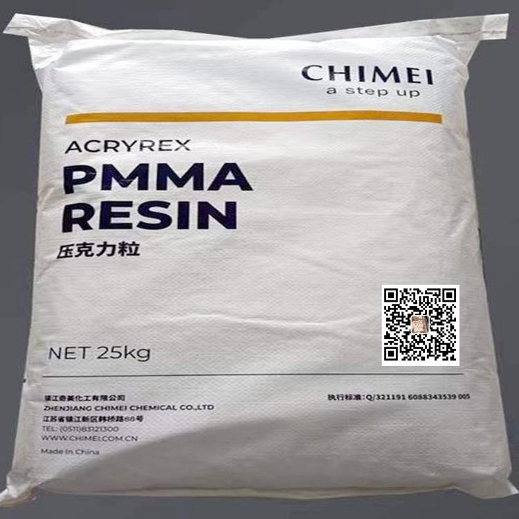 PMMA 臺(tái)灣奇美【CM-205】耐熱型 射出級 汽機(jī)車指示燈外殼 太陽鏡片
