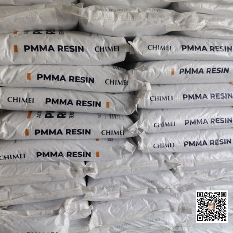 PMMA 臺(tái)灣奇美【CM-207】通用型 射出級(jí) 機(jī)械零件 儀表外殼 太陽眼鏡片