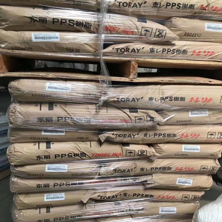 TORELINA A674M2 日本東麗 PPS-I-GF40 高韌性 阻燃性 40%玻纖 聚苯硫醚