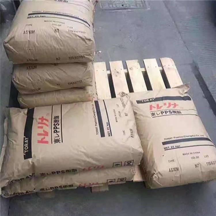 TORELINA A305MD1 Toray 高流動(dòng)性 阻燃性 50%礦物和玻璃 聚苯硫醚 (PPS)