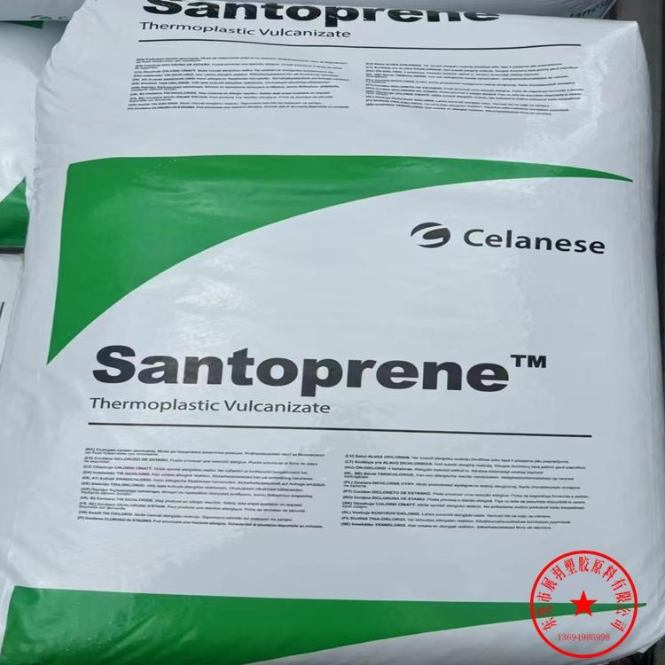 TPV 美國塞拉尼斯 SANTOPRENE 101-80 Celanese 熱塑性硫化橡膠