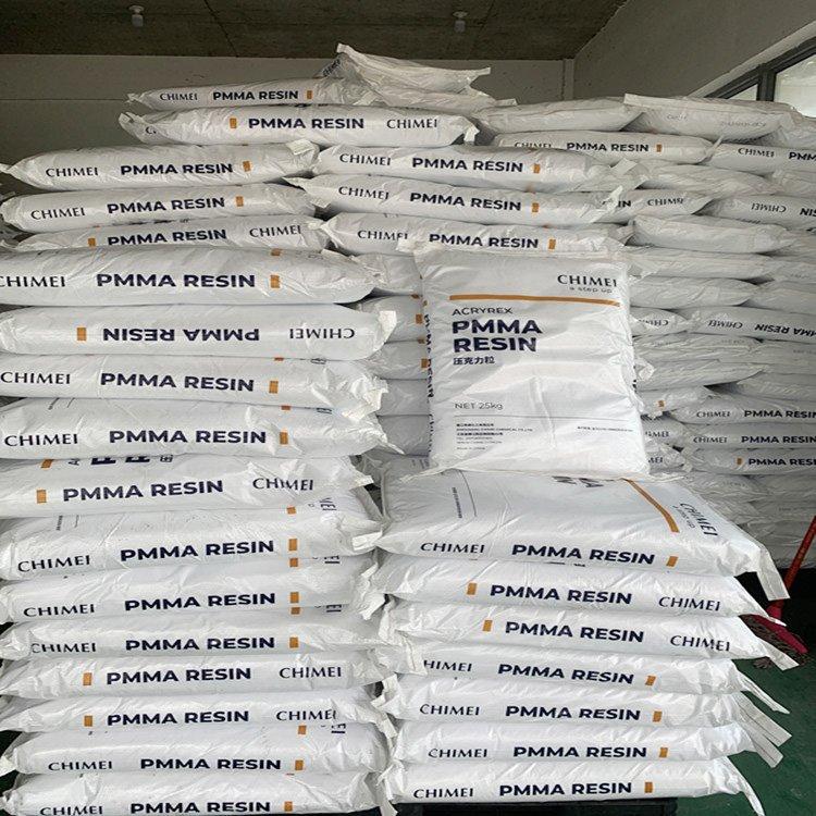 PMMA(ACRYREX)CM-207 臺(tái)灣奇美亞克力 中等粘度 聚甲基丙烯酸甲酯