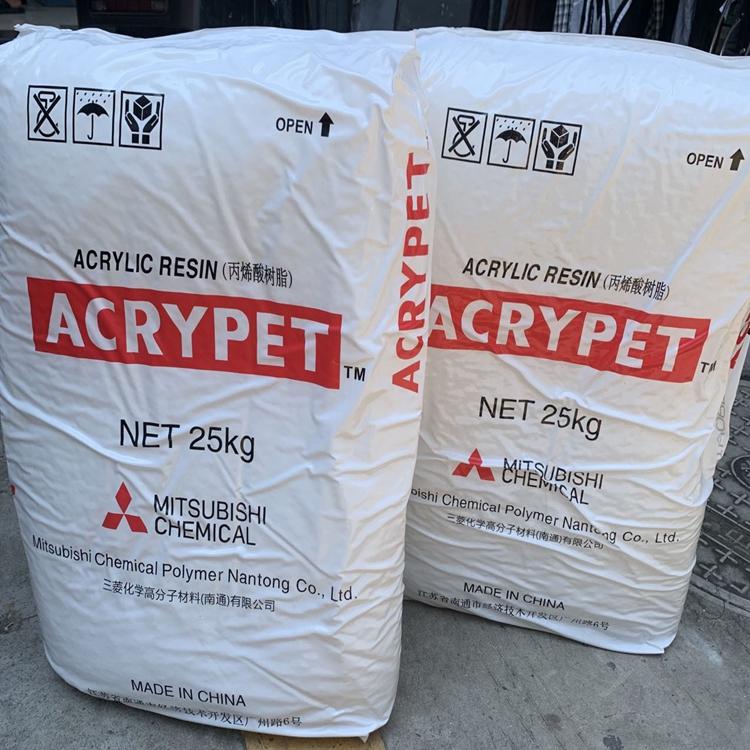 ACRYPET IR H30 三菱化學 PMMA 耐沖擊 抗沖改性聚甲基丙烯酸甲酯