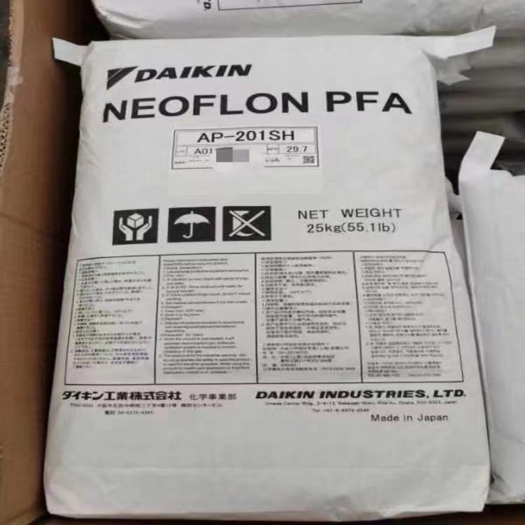 PFA 日本大金 AP-201SH(NEOFLON)全氟烷氧基(PFA)含氟聚合物