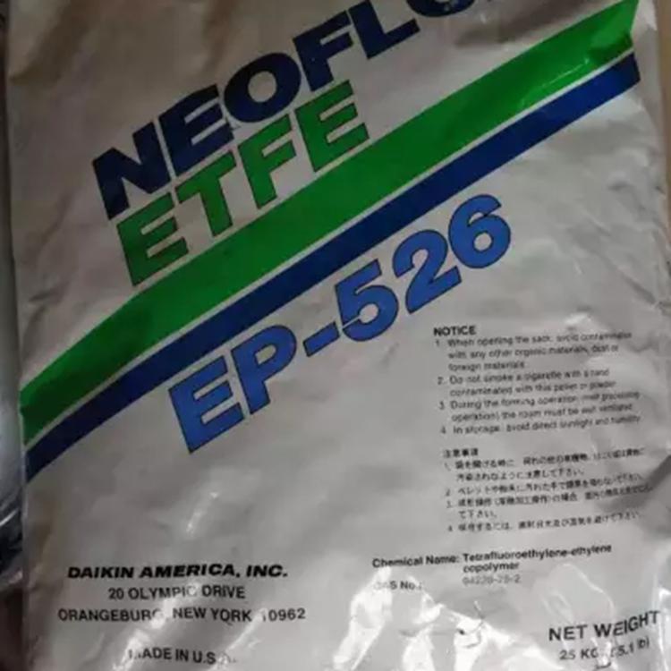 NEOFLON ETFE EP-526 Daikin 日本大金 四氟乙烯(TFE)和乙烯的共聚物