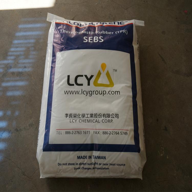 熱塑彈性體（臺灣李長榮系列）SBS SEBS SIS SEPS