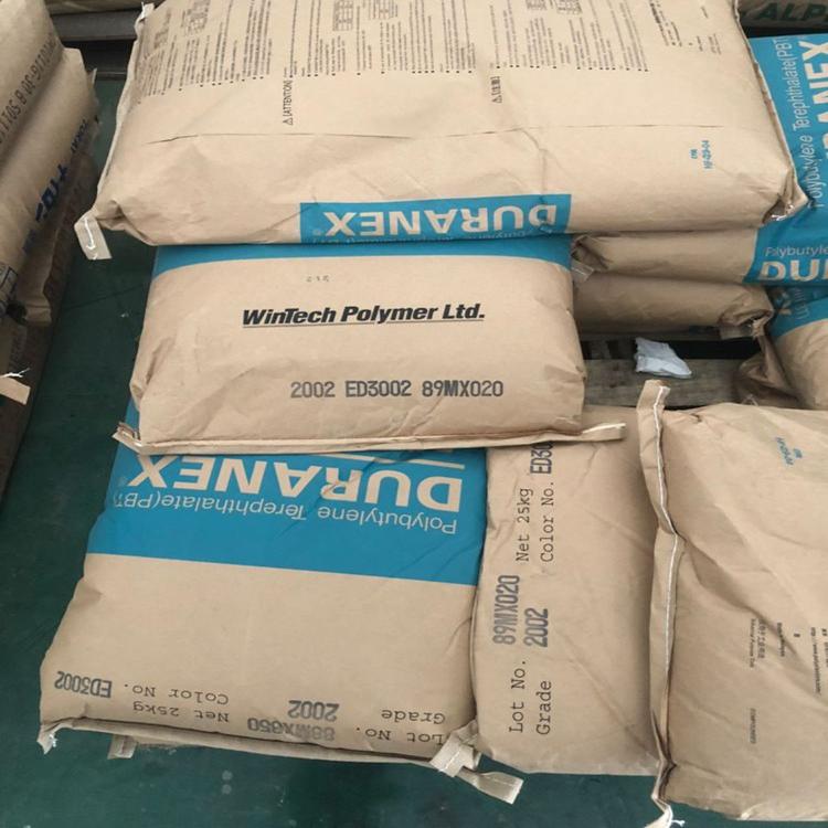 寶理 DURANEX? PBT 2016 無(wú)填充 阻燃 V-0 聚對(duì)苯二甲酸丁二醇酯