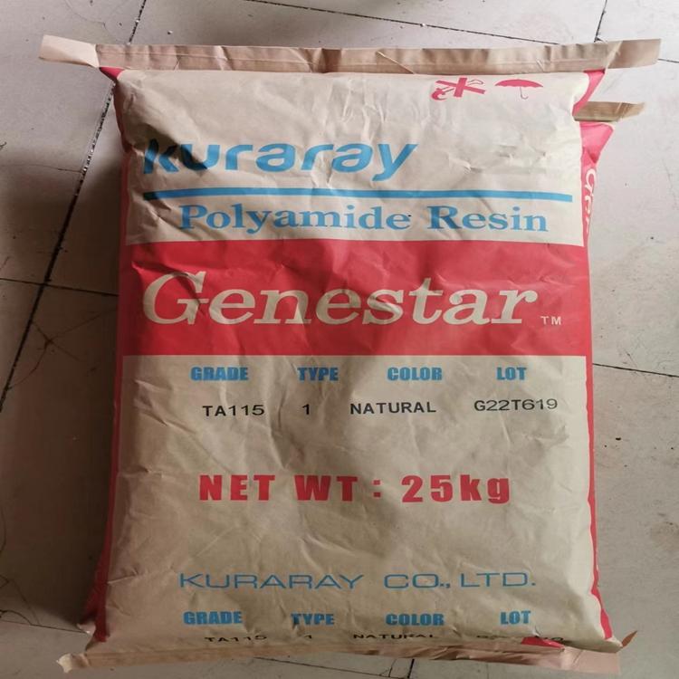 PA9T 日本可樂麗 Genestar TA115 高亮度 玻纖增強(qiáng)10% 用于LED反光器