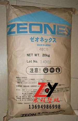 光學(xué)級(jí)COC德國(guó)TOPAS5013L-10