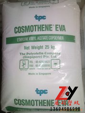 EVA 新加坡聚烯烴