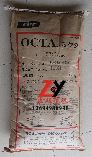 日本油墨液晶聚合物高分子(LCP)的特性與應(yīng)用