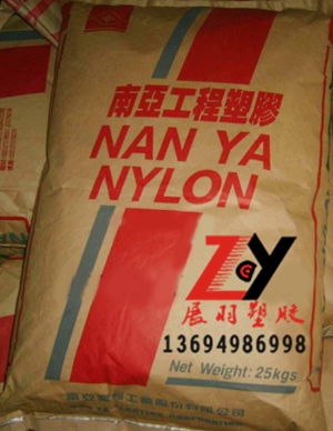 臺(tái)灣南亞6310尼龍
