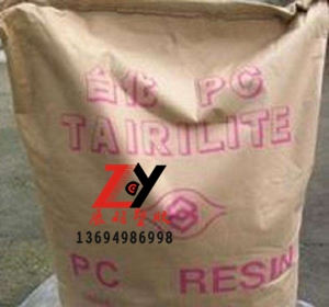 阻燃PC臺化C3610充電器外殼、遊戲機外殼、